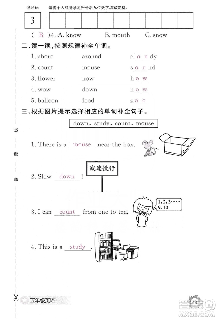 江西教育出版社2019英語(yǔ)作業(yè)本五年級(jí)上冊(cè)人教PEP版答案