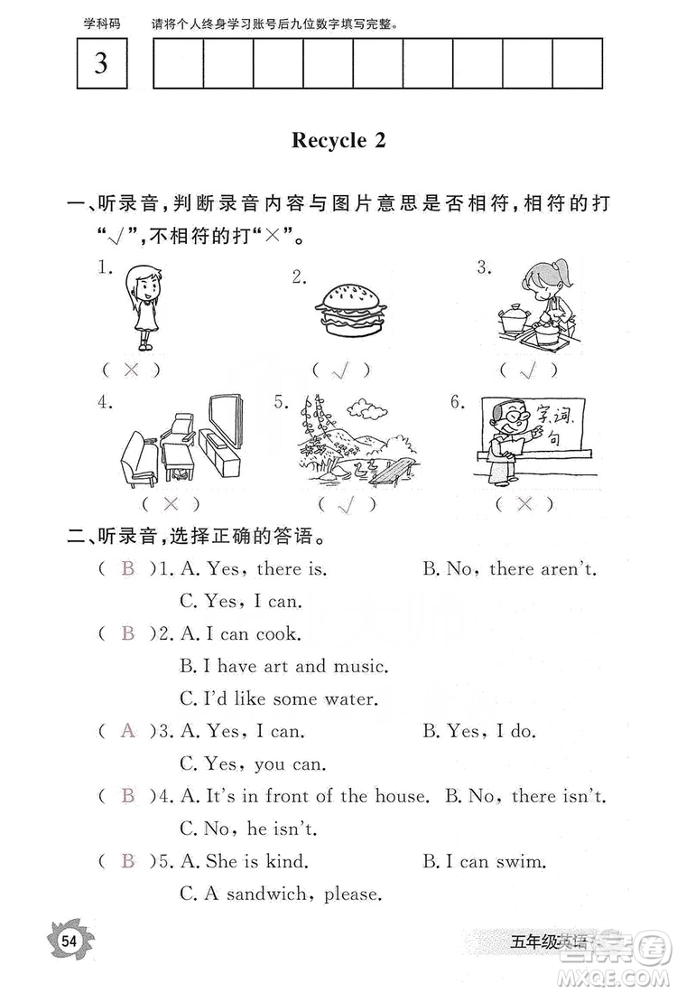 江西教育出版社2019英語(yǔ)作業(yè)本五年級(jí)上冊(cè)人教PEP版答案