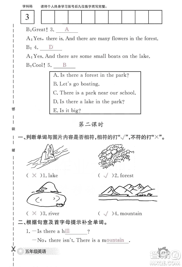 江西教育出版社2019英語(yǔ)作業(yè)本五年級(jí)上冊(cè)人教PEP版答案