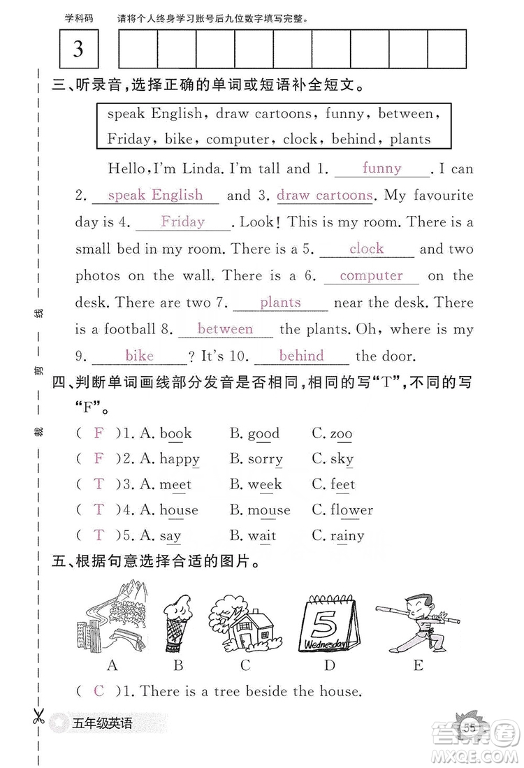 江西教育出版社2019英語(yǔ)作業(yè)本五年級(jí)上冊(cè)人教PEP版答案