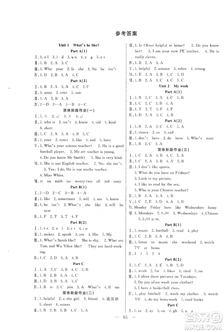 陽(yáng)光出版社2019英語(yǔ)作業(yè)本五年級(jí)上冊(cè)人教版答案