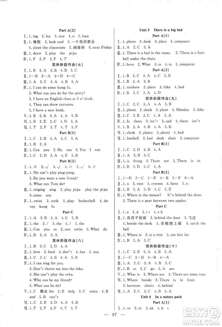 陽(yáng)光出版社2019英語(yǔ)作業(yè)本五年級(jí)上冊(cè)人教版答案