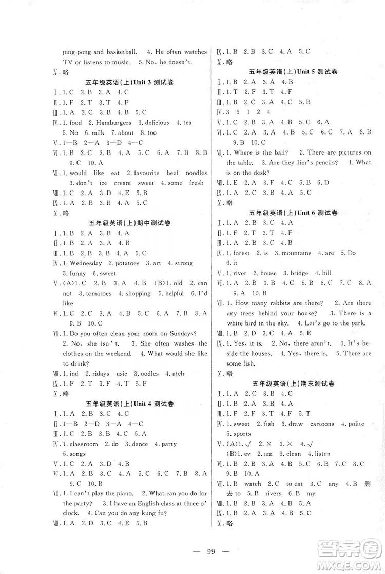 陽(yáng)光出版社2019英語(yǔ)作業(yè)本五年級(jí)上冊(cè)人教版答案