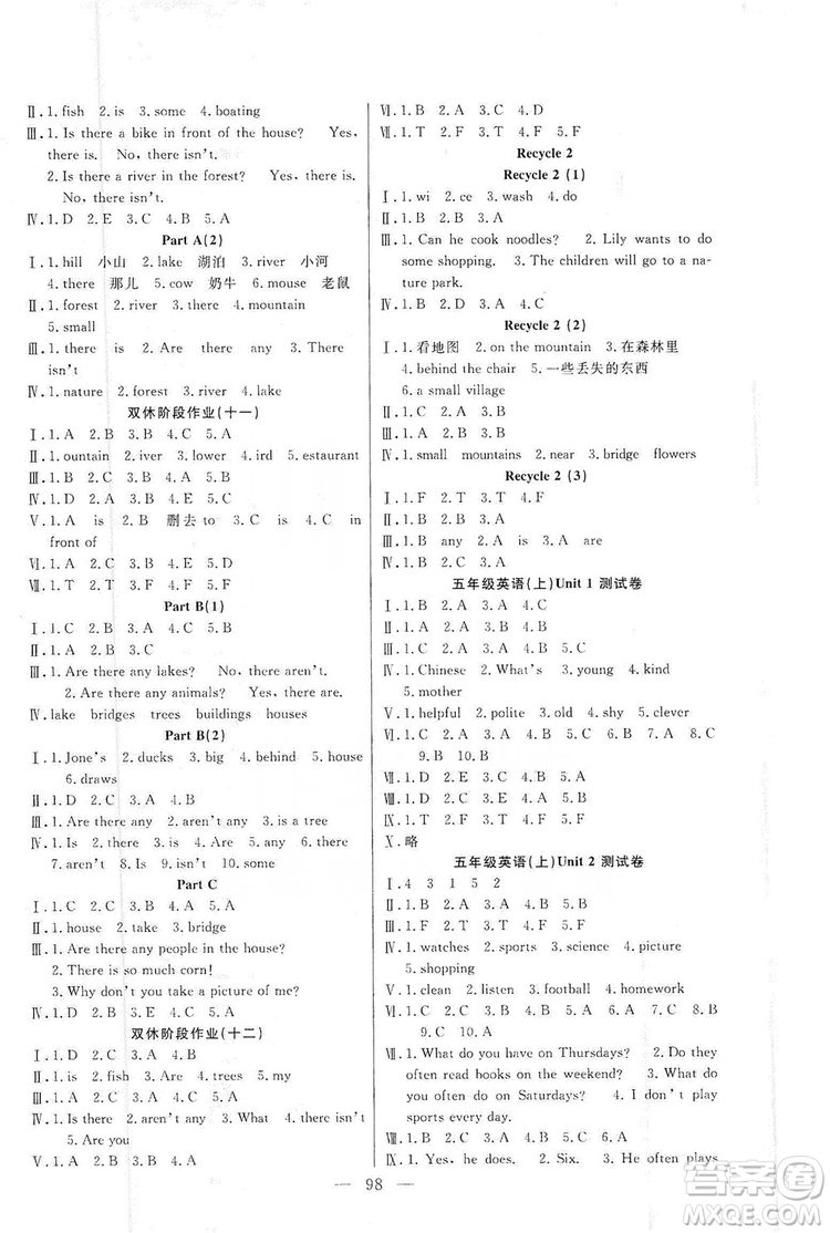 陽(yáng)光出版社2019英語(yǔ)作業(yè)本五年級(jí)上冊(cè)人教版答案