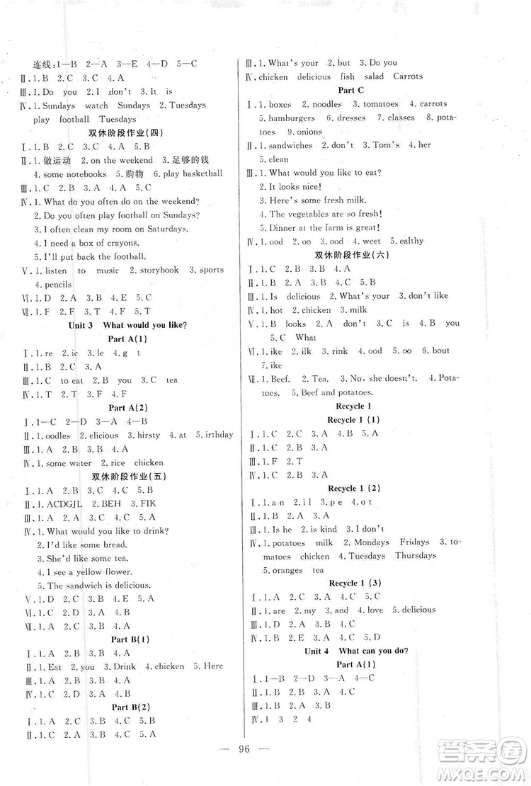 陽(yáng)光出版社2019英語(yǔ)作業(yè)本五年級(jí)上冊(cè)人教版答案