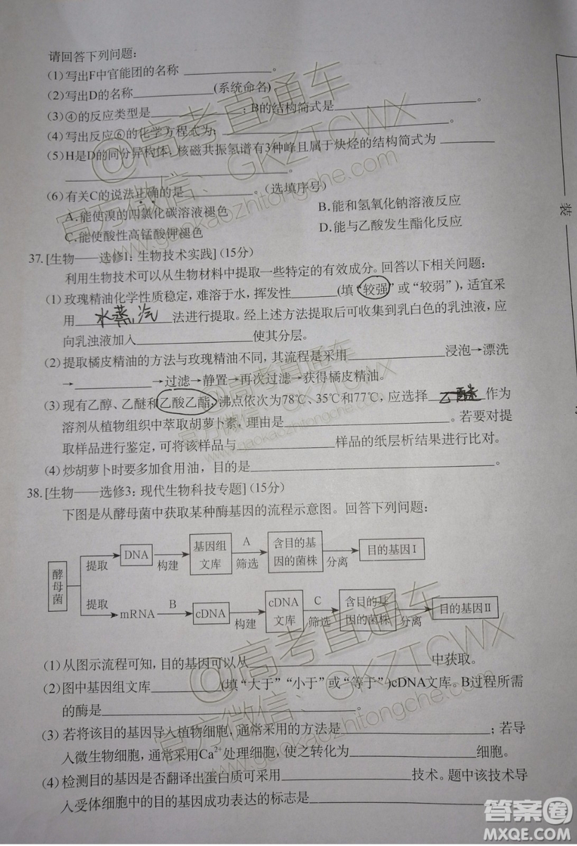 2020屆廣西名校第二次摸底考試?yán)砭C試題及參考答案