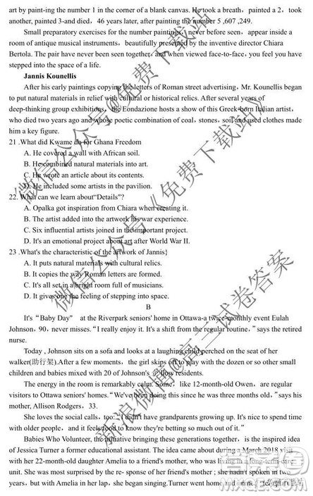 2020屆非凡吉創(chuàng)聯(lián)盟高三年級調研考試英語試題及答案