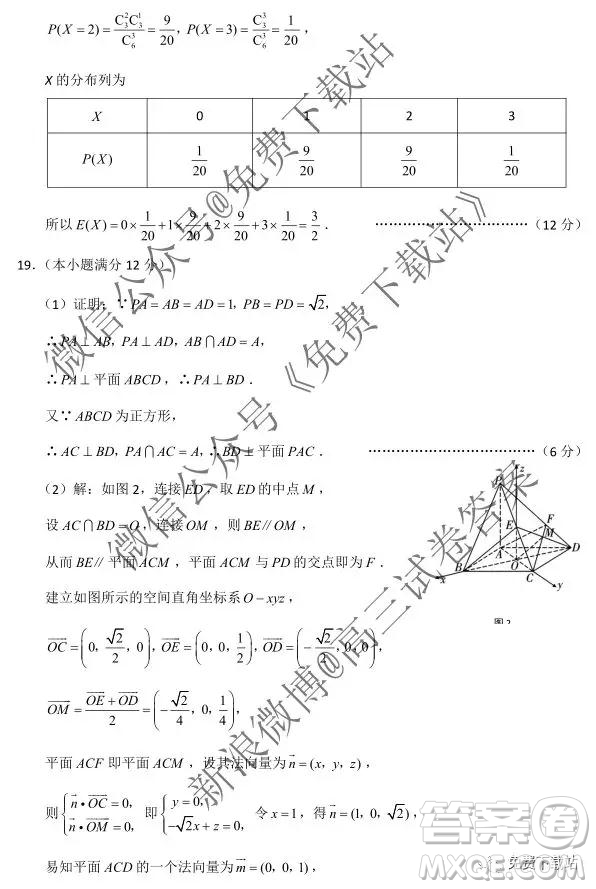 2020屆云師大附中高考適應(yīng)性月考三理科數(shù)學(xué)試題及參考答案