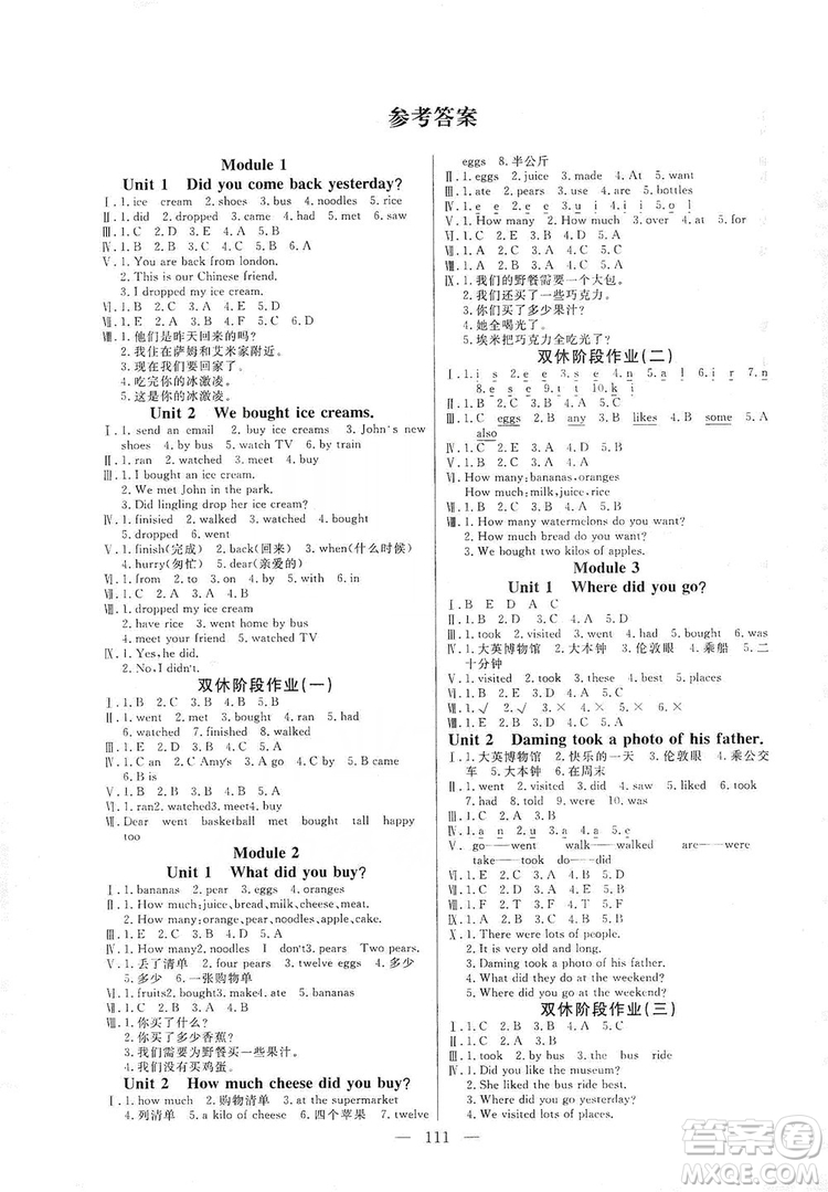 陽(yáng)光出版社2019快樂(lè)練習(xí)作業(yè)本英語(yǔ)五年級(jí)上冊(cè)外研版答案