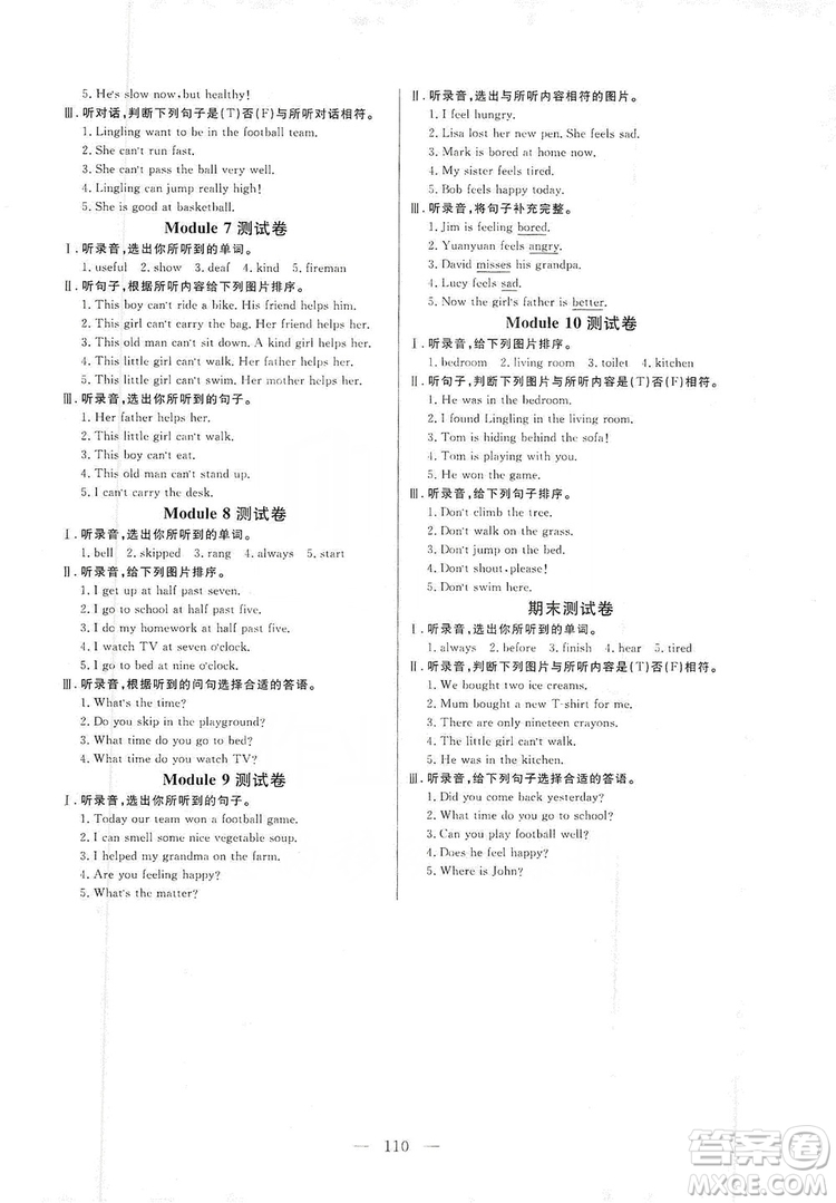 陽(yáng)光出版社2019快樂(lè)練習(xí)作業(yè)本英語(yǔ)五年級(jí)上冊(cè)外研版答案