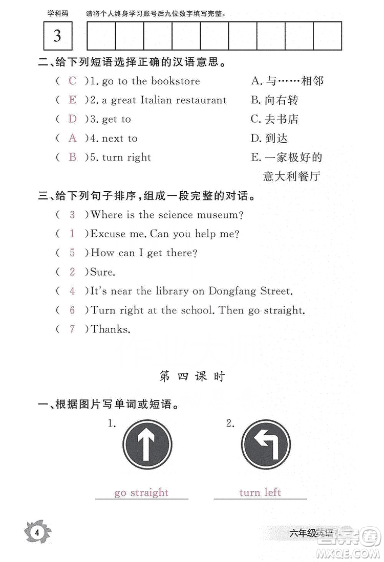 江西教育出版社2019英語(yǔ)作業(yè)本六年級(jí)上冊(cè)人教PEP版答案