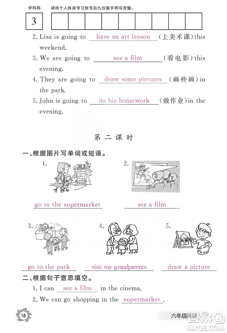 江西教育出版社2019英語(yǔ)作業(yè)本六年級(jí)上冊(cè)人教PEP版答案