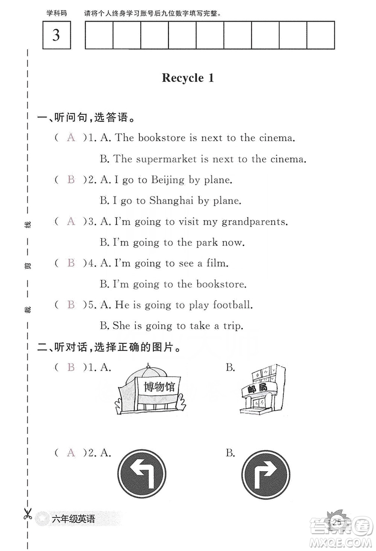 江西教育出版社2019英語(yǔ)作業(yè)本六年級(jí)上冊(cè)人教PEP版答案