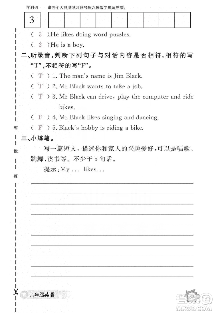 江西教育出版社2019英語(yǔ)作業(yè)本六年級(jí)上冊(cè)人教PEP版答案