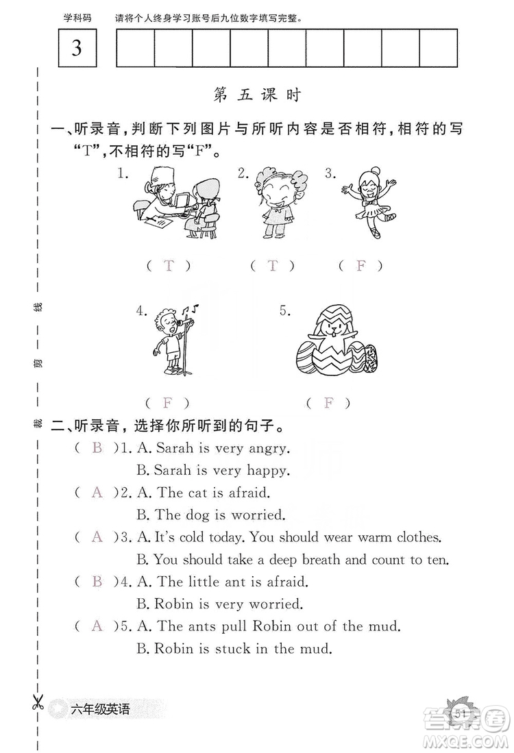 江西教育出版社2019英語(yǔ)作業(yè)本六年級(jí)上冊(cè)人教PEP版答案