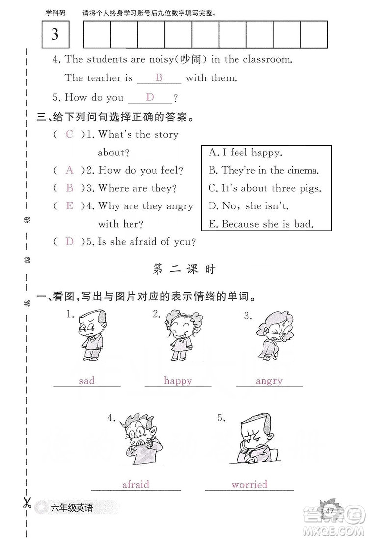 江西教育出版社2019英語(yǔ)作業(yè)本六年級(jí)上冊(cè)人教PEP版答案