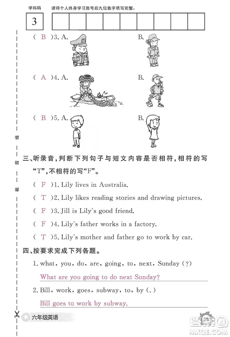 江西教育出版社2019英語(yǔ)作業(yè)本六年級(jí)上冊(cè)人教PEP版答案