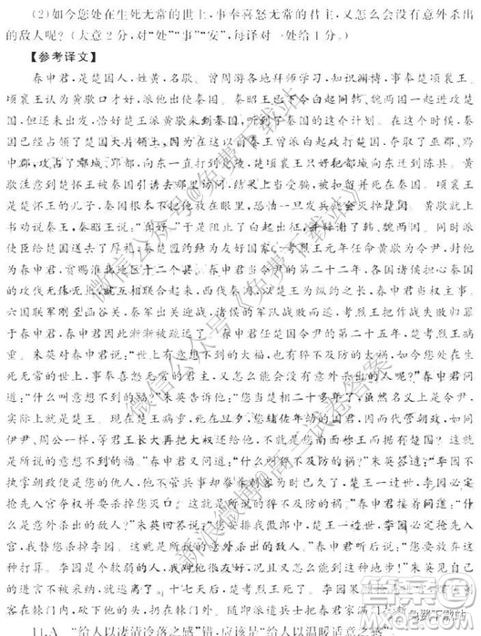 2020屆河南省信陽高三第一次教學(xué)質(zhì)量檢查語文參考答案