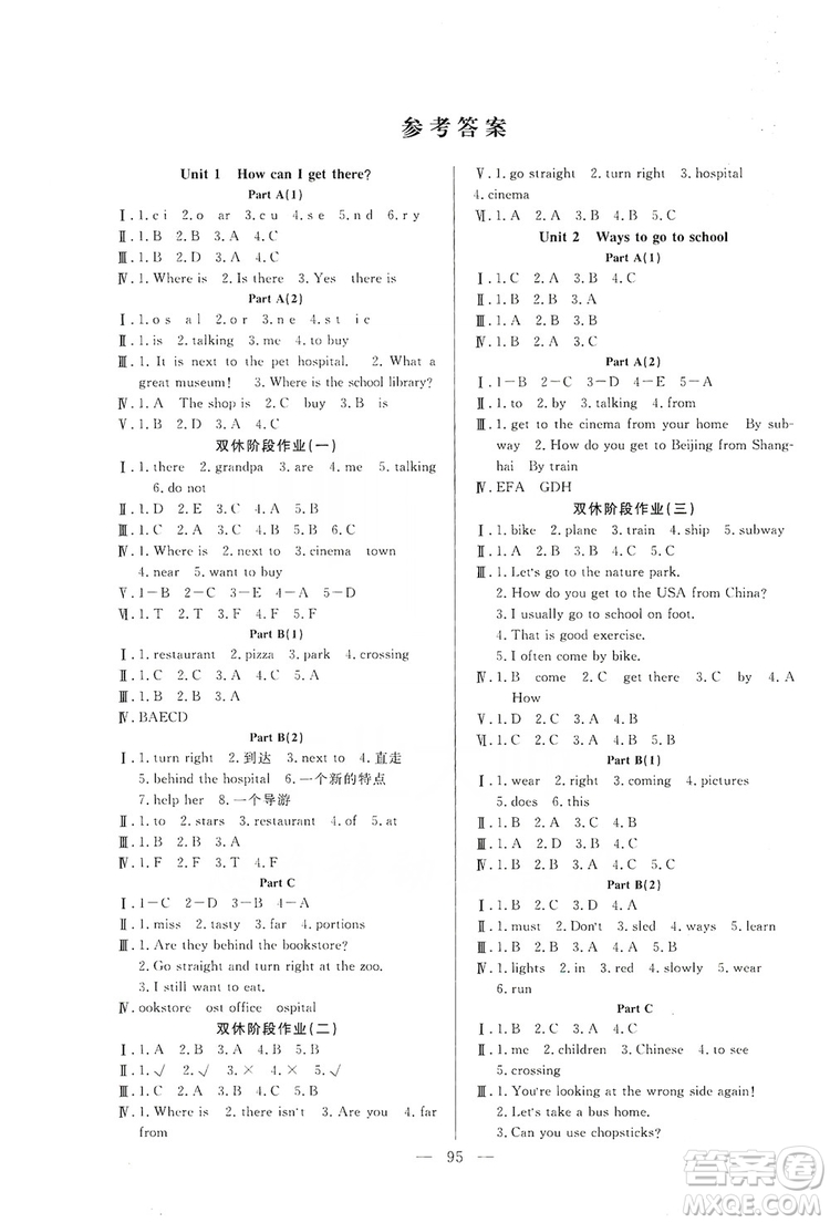 陽光出版社2019快樂練習作業(yè)本英語六年級上冊人教版答案