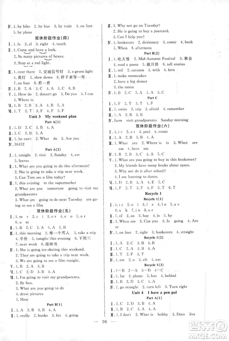 陽光出版社2019快樂練習作業(yè)本英語六年級上冊人教版答案