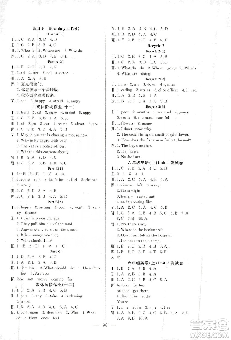 陽光出版社2019快樂練習作業(yè)本英語六年級上冊人教版答案