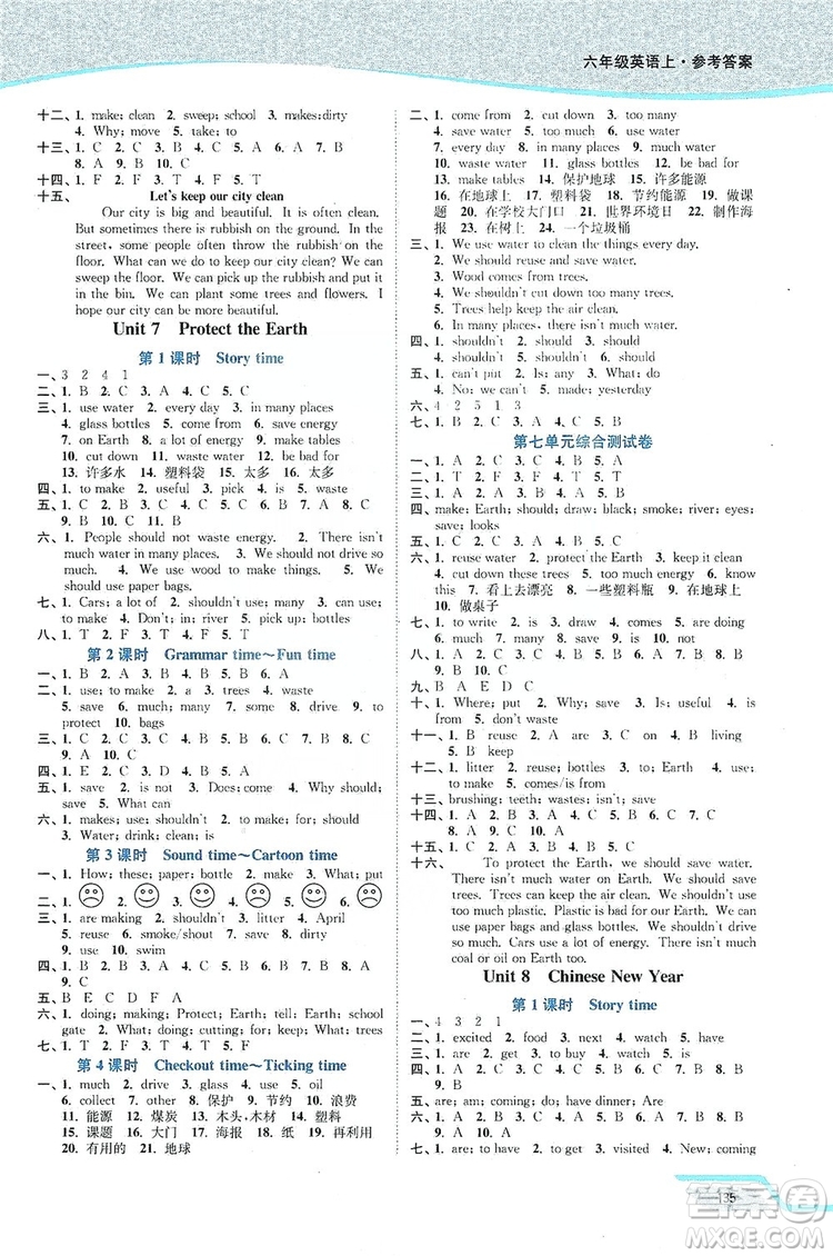 江蘇人民出版社2019南通小題課時作業(yè)本六年級英語上冊譯林版答案