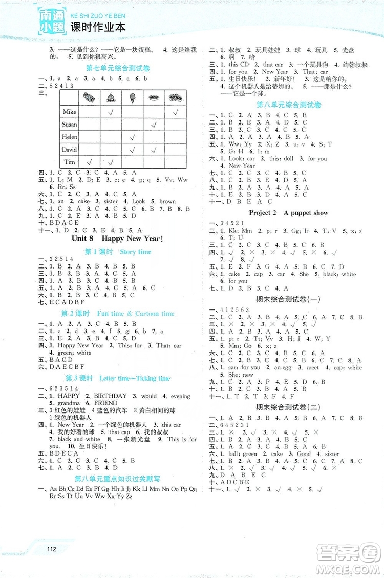 2019南通小題課時作業(yè)本三年級英語上冊譯林版答案