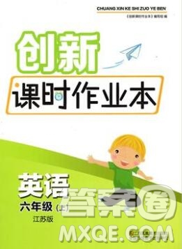 江蘇鳳凰美術(shù)出版社2019年創(chuàng)新課時作業(yè)本六年級英語上冊江蘇版答案