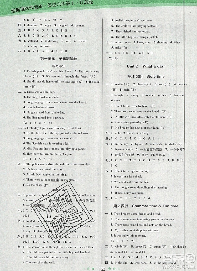 江蘇鳳凰美術(shù)出版社2019年創(chuàng)新課時作業(yè)本六年級英語上冊江蘇版答案