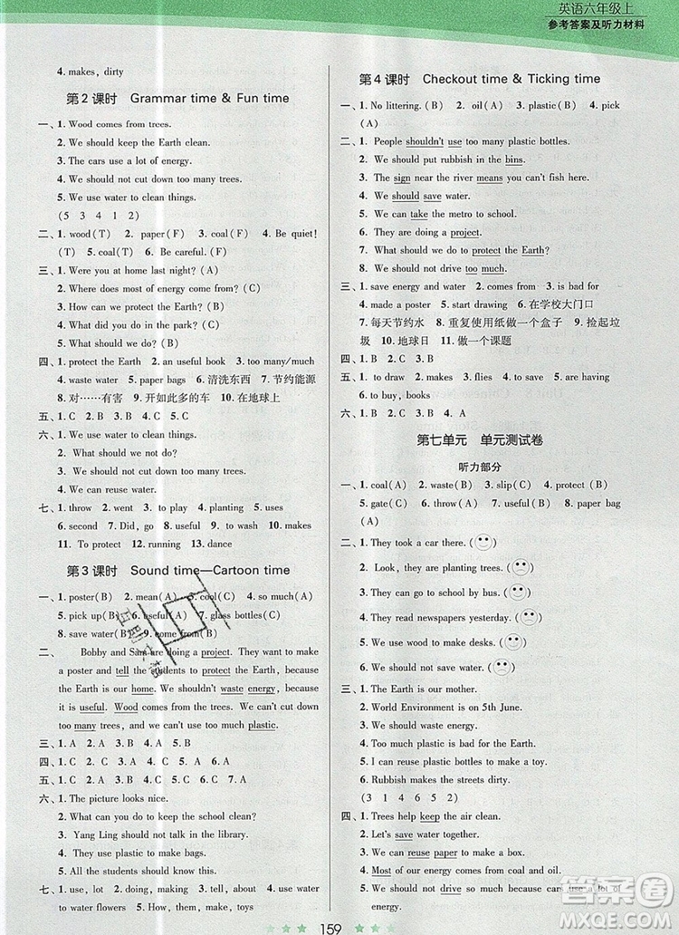 江蘇鳳凰美術(shù)出版社2019年創(chuàng)新課時作業(yè)本六年級英語上冊江蘇版答案