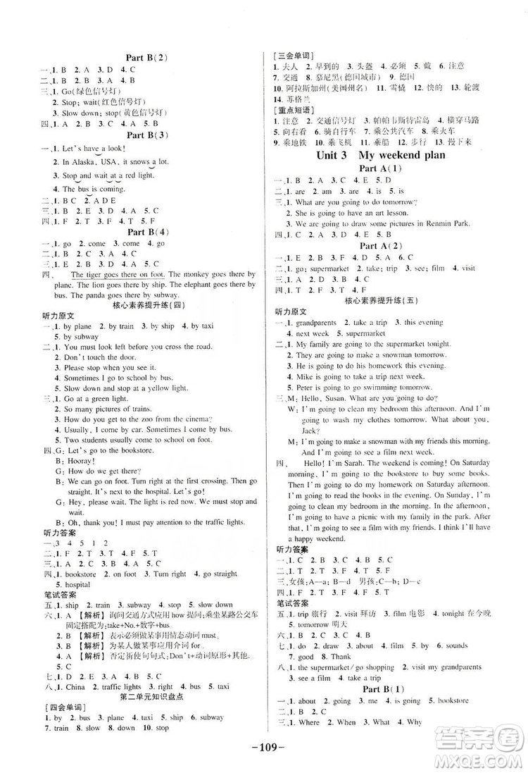 西安出版社2019狀元成才路狀元作業(yè)本六年級(jí)英語上冊人教PEP版答案