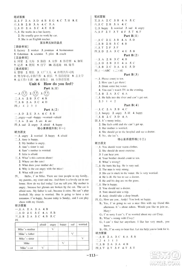 西安出版社2019狀元成才路狀元作業(yè)本六年級(jí)英語上冊人教PEP版答案