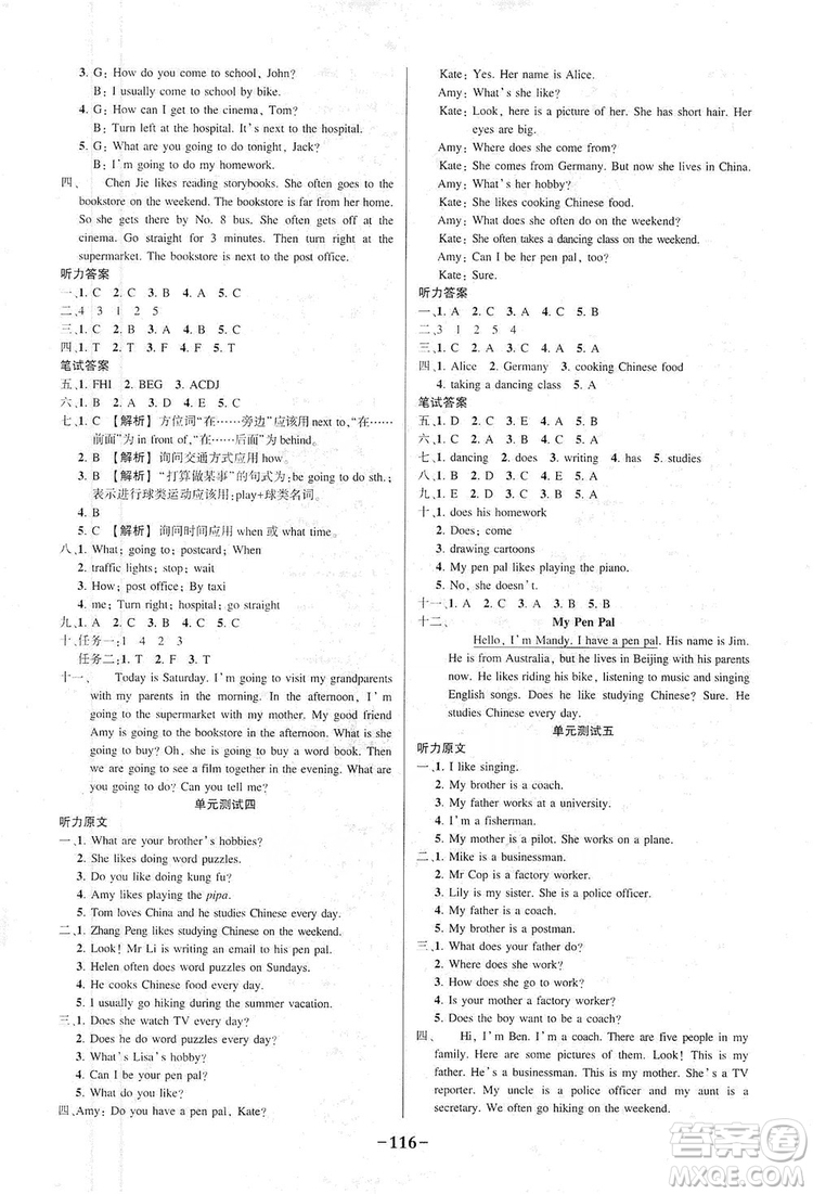 西安出版社2019狀元成才路狀元作業(yè)本六年級(jí)英語上冊人教PEP版答案