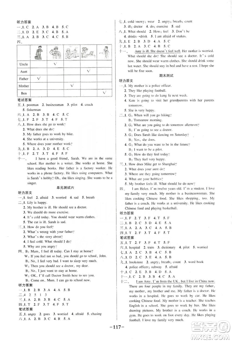 西安出版社2019狀元成才路狀元作業(yè)本六年級(jí)英語上冊人教PEP版答案