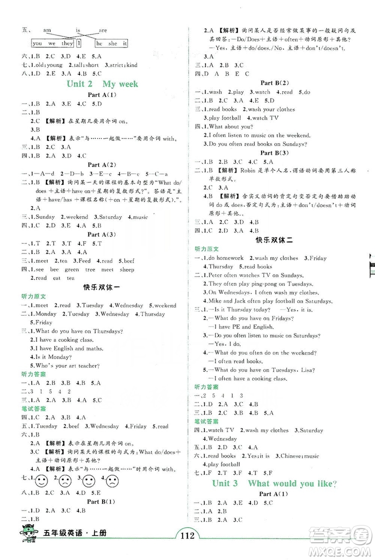 西安出版社2019狀元成才路狀元作業(yè)本五年級(jí)英語上冊(cè)人教PEP版答案