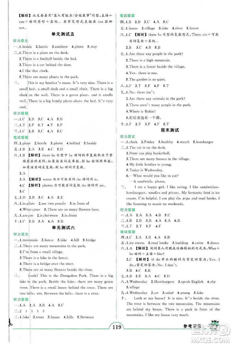 西安出版社2019狀元成才路狀元作業(yè)本五年級(jí)英語上冊(cè)人教PEP版答案