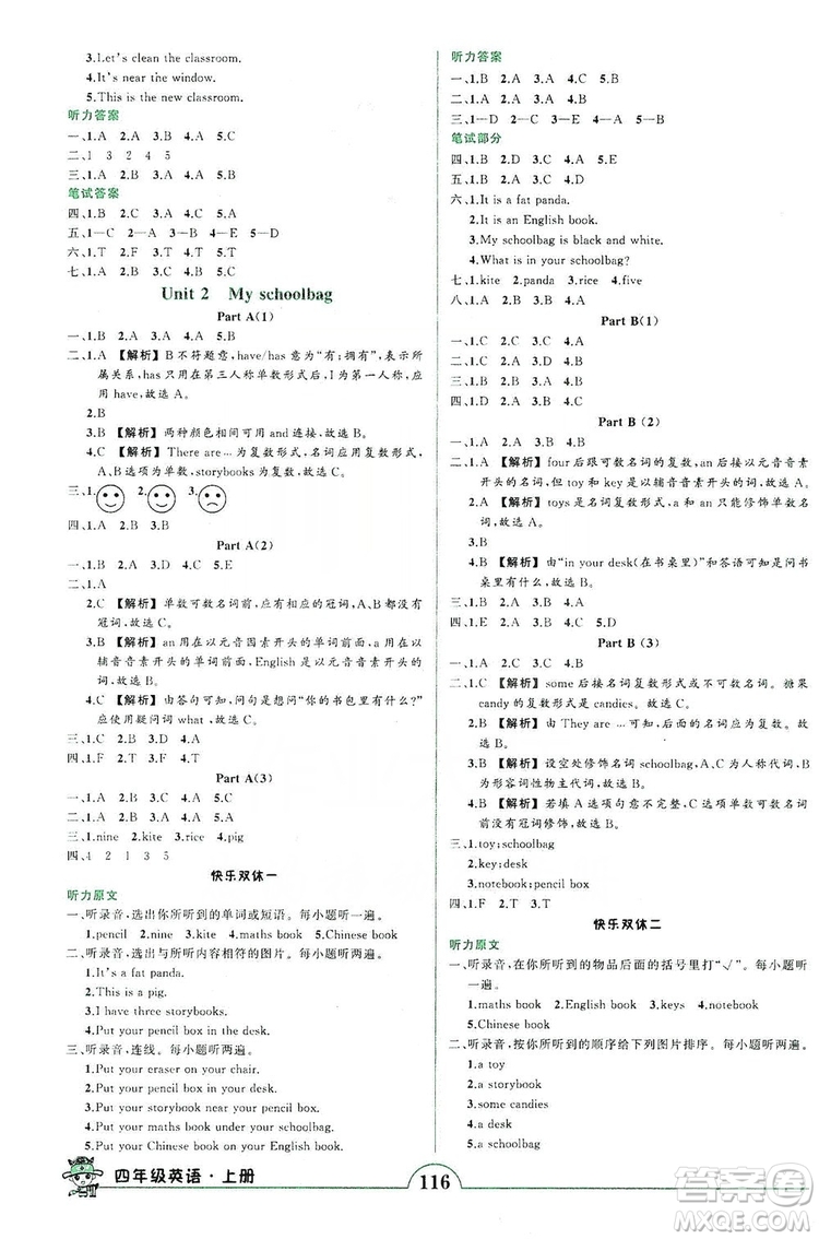 西安出版社2019狀元成才路狀元作業(yè)本四年級(jí)英語(yǔ)上冊(cè)人教PEP版答案