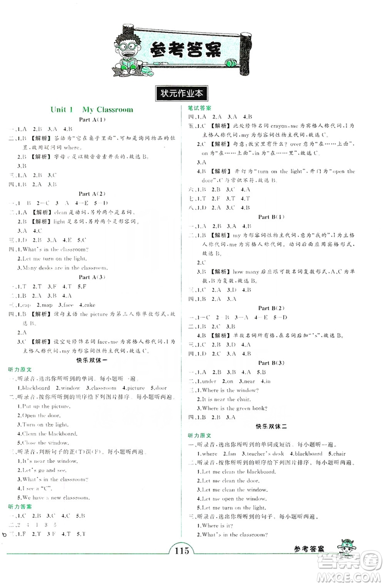 西安出版社2019狀元成才路狀元作業(yè)本四年級(jí)英語(yǔ)上冊(cè)人教PEP版答案