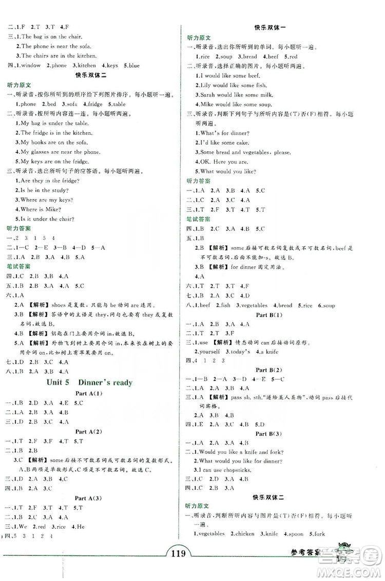 西安出版社2019狀元成才路狀元作業(yè)本四年級(jí)英語(yǔ)上冊(cè)人教PEP版答案