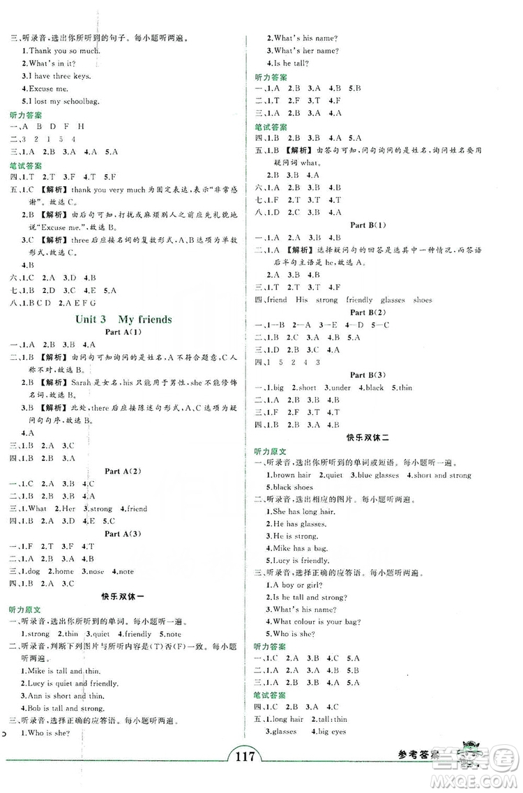 西安出版社2019狀元成才路狀元作業(yè)本四年級(jí)英語(yǔ)上冊(cè)人教PEP版答案