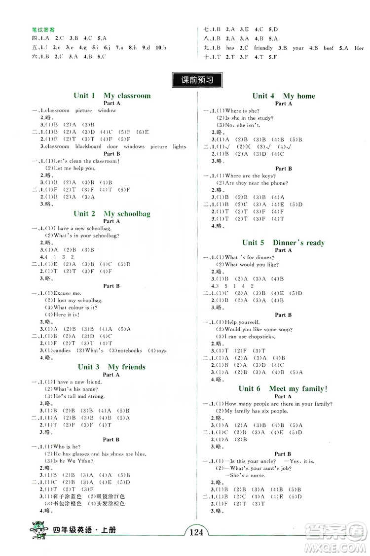 西安出版社2019狀元成才路狀元作業(yè)本四年級(jí)英語(yǔ)上冊(cè)人教PEP版答案