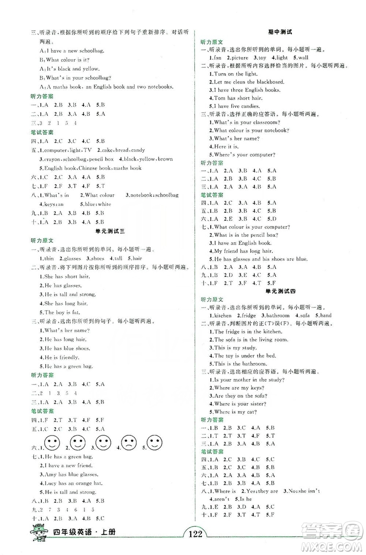 西安出版社2019狀元成才路狀元作業(yè)本四年級(jí)英語(yǔ)上冊(cè)人教PEP版答案