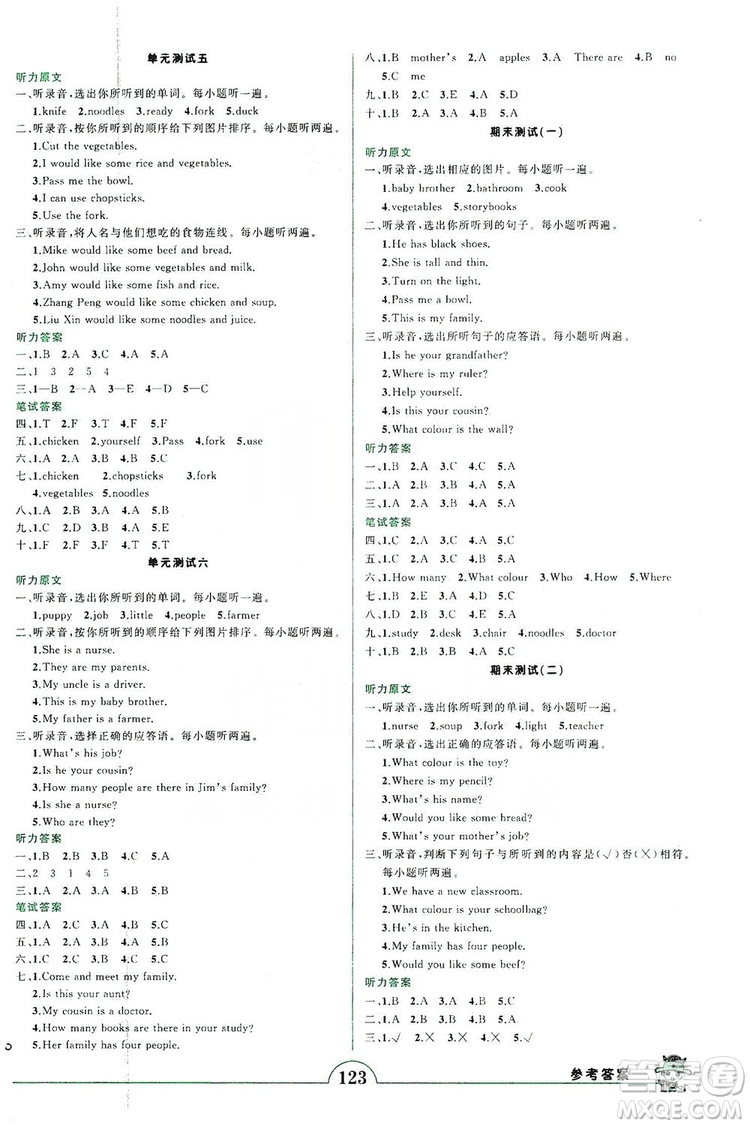 西安出版社2019狀元成才路狀元作業(yè)本四年級(jí)英語(yǔ)上冊(cè)人教PEP版答案