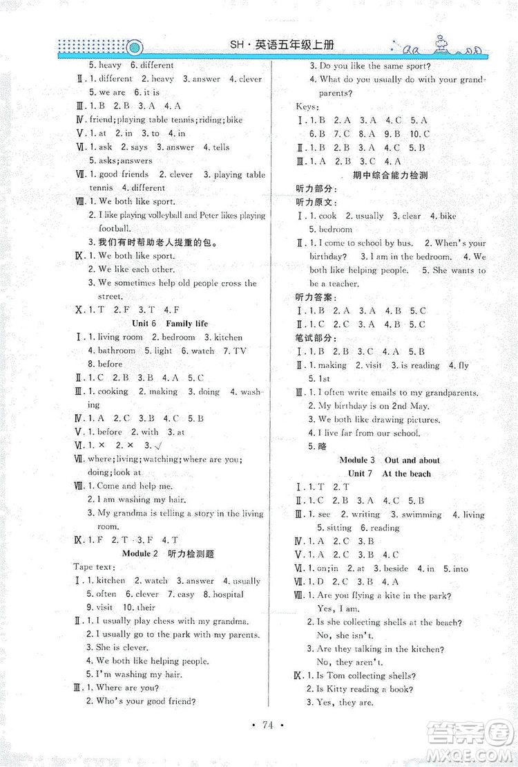 響叮當2019金牌作業(yè)本系列之南方教與學五年級英語上冊深圳專用答案