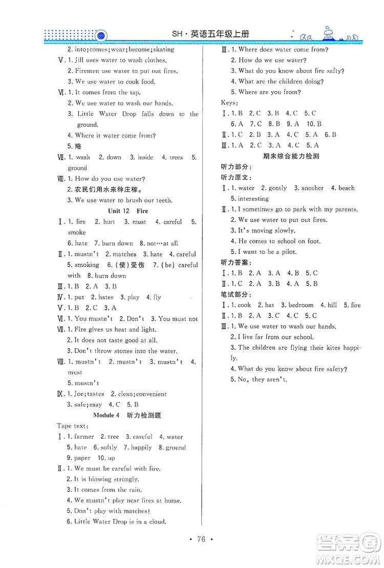 響叮當2019金牌作業(yè)本系列之南方教與學五年級英語上冊深圳專用答案