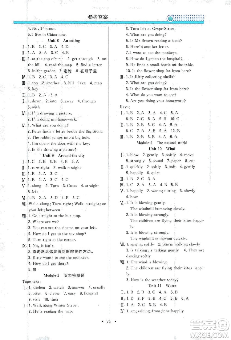 響叮當2019金牌作業(yè)本系列之南方教與學五年級英語上冊深圳專用答案