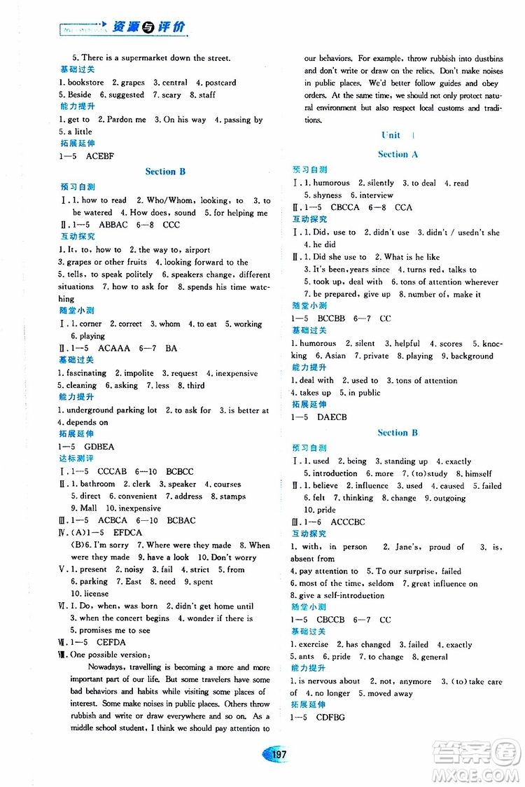 2019年秋資源與評(píng)價(jià)英語(yǔ)九年級(jí)全一冊(cè)人教版參考答案