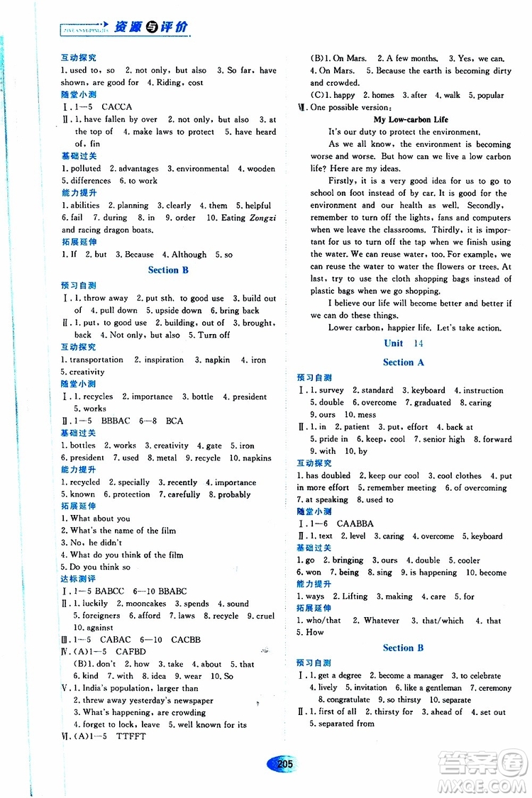 2019年秋資源與評(píng)價(jià)英語(yǔ)九年級(jí)全一冊(cè)人教版參考答案