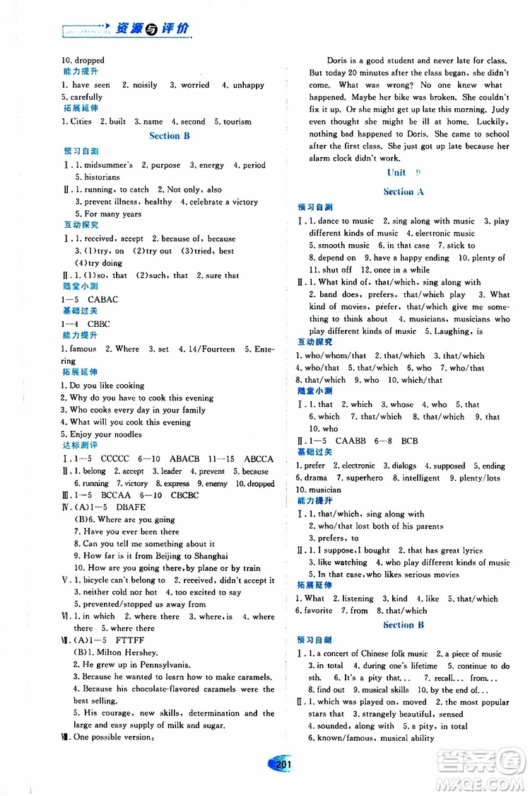 2019年秋資源與評(píng)價(jià)英語(yǔ)九年級(jí)全一冊(cè)人教版參考答案