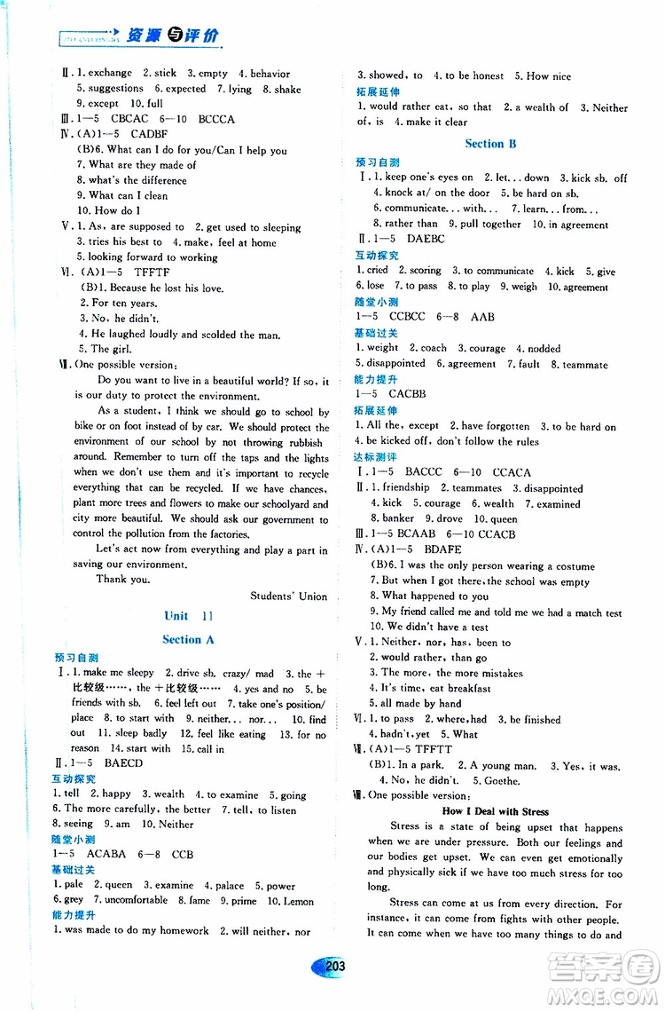 2019年秋資源與評(píng)價(jià)英語(yǔ)九年級(jí)全一冊(cè)人教版參考答案